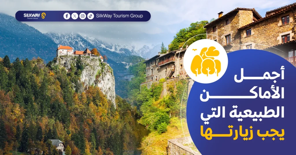 أهم الأماكن السياحية في جورجيا التي ينصح بزيارتها