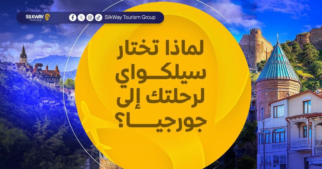 أفضل 10 مدن الملاهي والألعاب المائية في جورجيا عليك زيارتها - Silkway أفضل 10 مدن الملاهي والألعاب المائية في جورجيا عليك زيارتها - Silkway